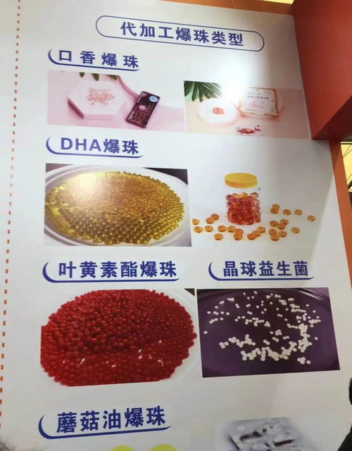 爆珠跨界的奇妙冒险 从口罩到奶茶的百货大作战