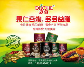 保健食品招商 机遇与策略